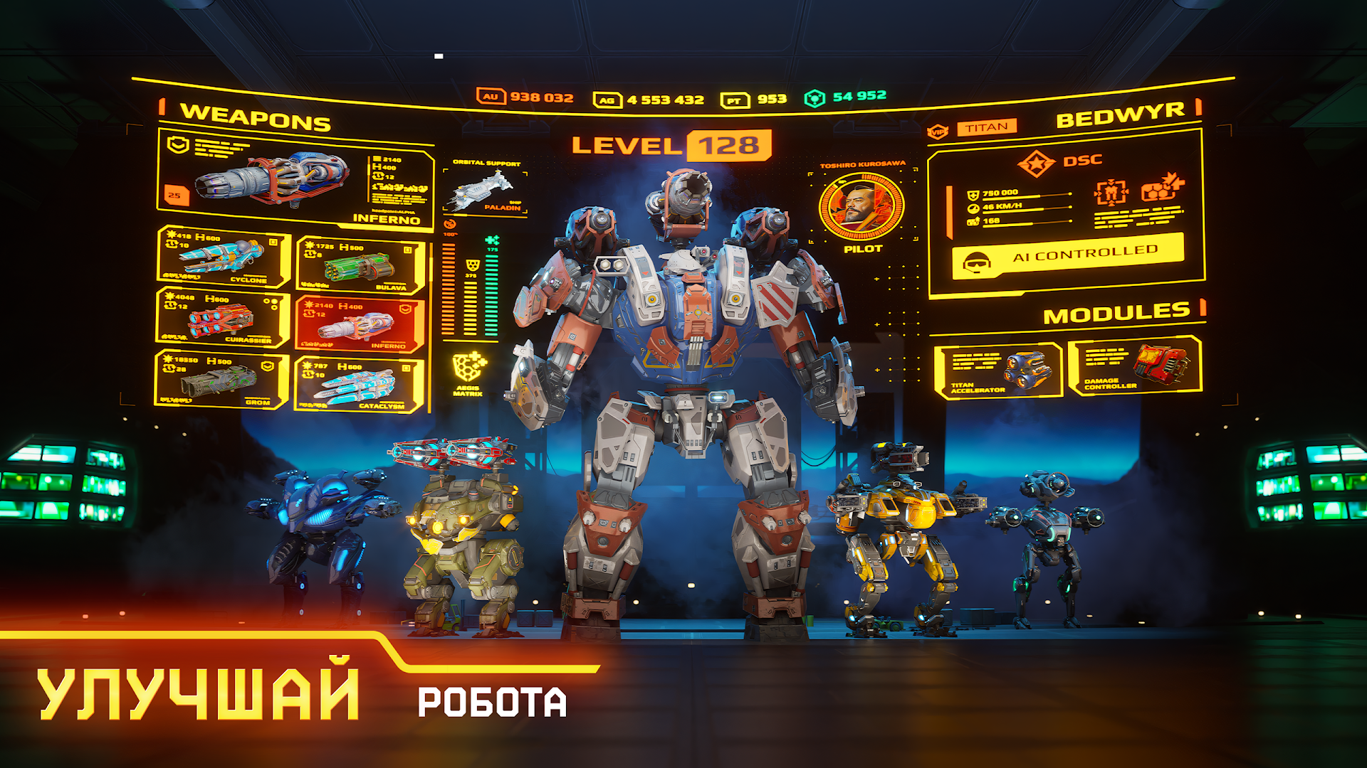 War Robots ПК