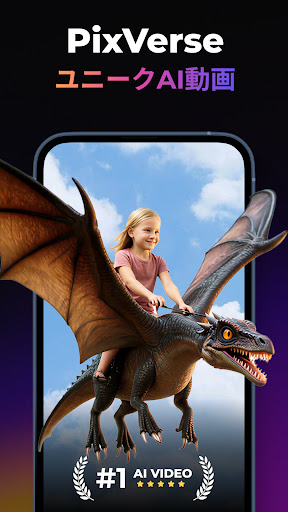 PixVerse: AI動画作成ツール