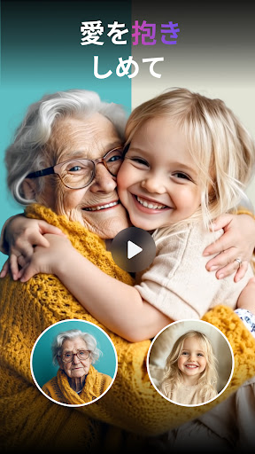 PixVerse: AI動画作成ツール