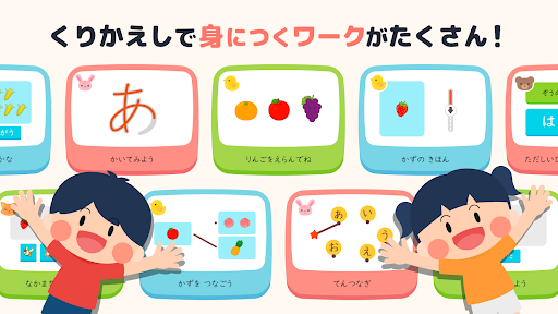 ひらがなカタカナ漢字練習 幼児知育ゲームアプリすくすくプラス PC版