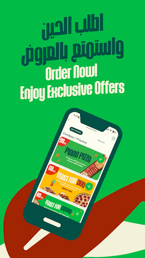 مايسترو بيتزا الحاسوب