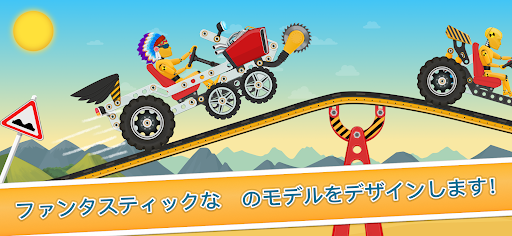 クールカーズ - 子供のためのレーシングゲーム 2-5 PC版