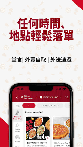 Pizza Hut HK電腦版