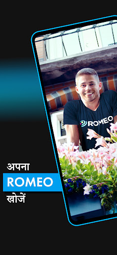 ROMEO | गे डेटिंग