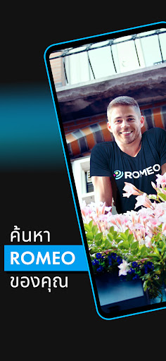 ROMEO | เกย์หาคู่ PC