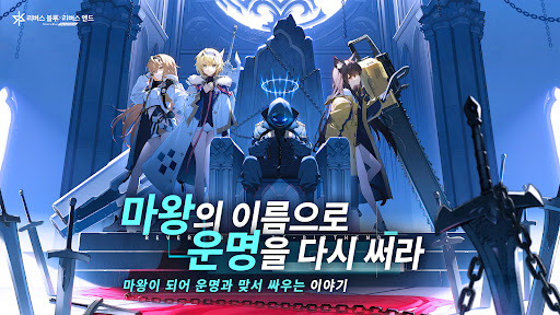 리버스 블루x리버스 엔드 PC