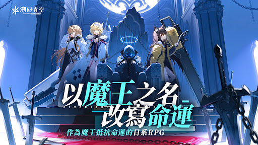 溯回青空電腦版