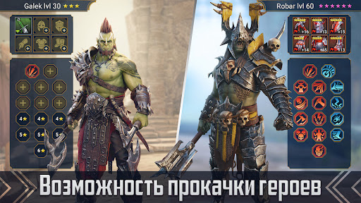 RAID: Shadow Legends ПК