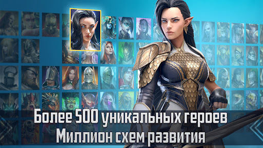 RAID: Shadow Legends ПК