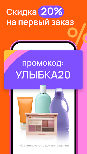 Улыбка радуги: косметика и дом ПК