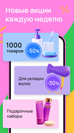 Улыбка радуги: косметика и дом ПК