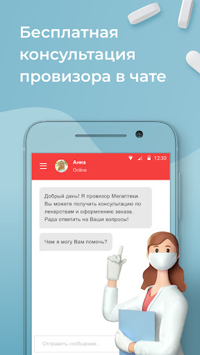 Мегаптека - Поиск лекарств