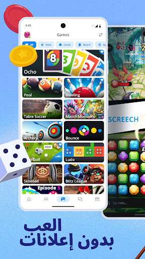 Plato: ألعاب مرح لعدة لاعبين