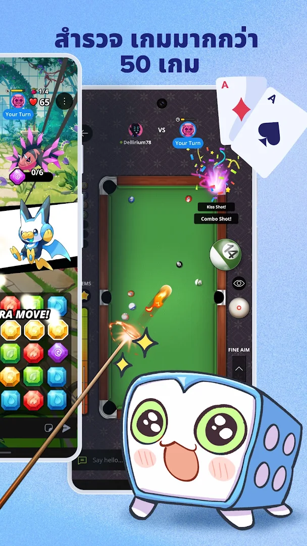 Plato - เกมและแชทกลุ่ม PC