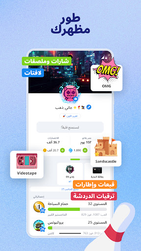 Plato - Games & Group Chats