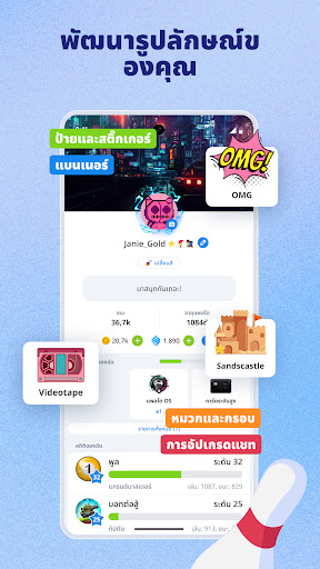 Plato - เกมและแชทกลุ่ม