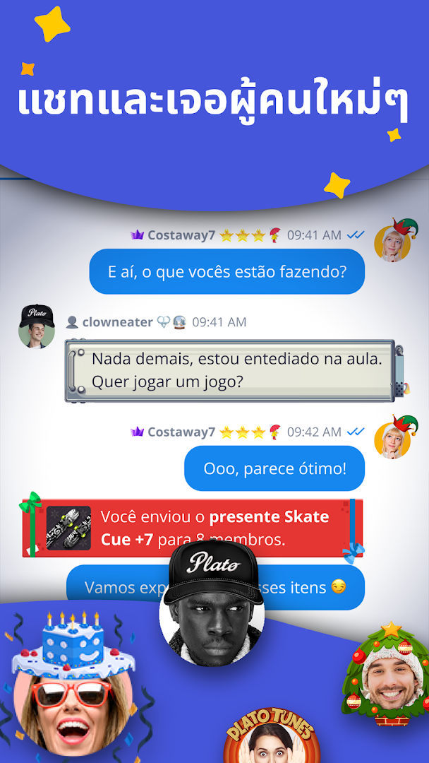 Plato - เกมและแชทกลุ่ม PC