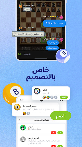 Plato - Games & Group Chats