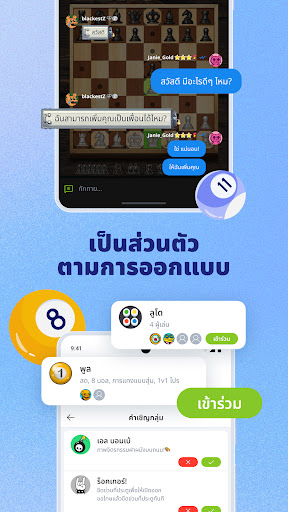 Plato - เกมและแชทกลุ่ม