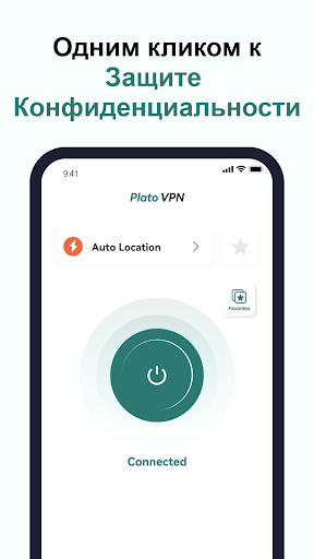 PlatoVPN-впн мастер для тикток