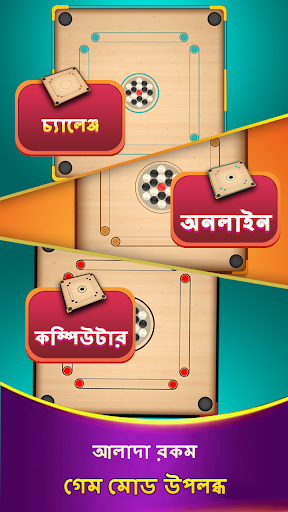 ক্যারাম বোর্ডের - ক্যারম দিস্ক পিসি