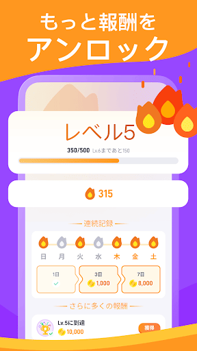 PlayWell: 遊んでお金を稼ごう PC版