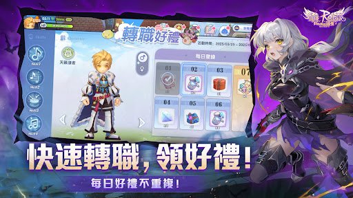 RO仙境傳說：新世代的誕生