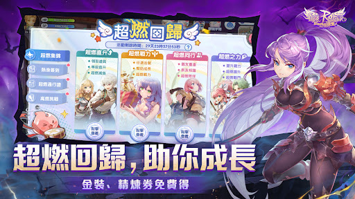 RO仙境傳說：新世代的誕生
