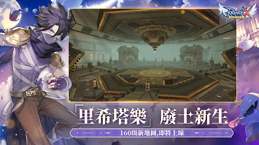 Ragnarok X: Next Generation