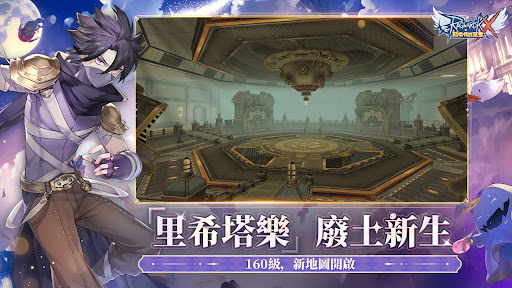 Ragnarok X: Next Generation