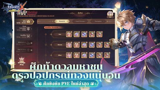 Ragnarok X: Next Generation