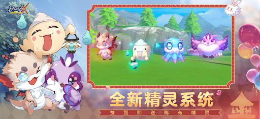 RO仙境传说：新世代的诞生