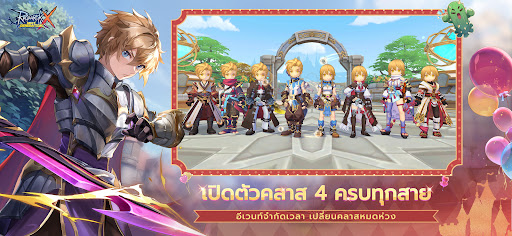 Ragnarok X: Next Generation