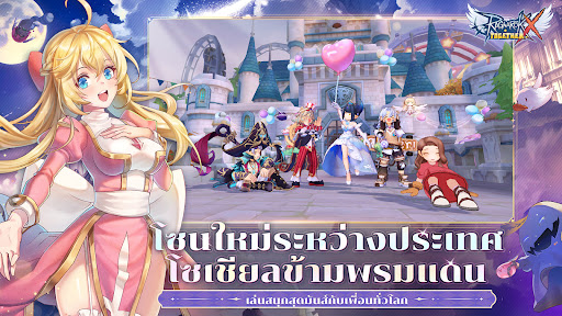 Ragnarok X: Next Generation