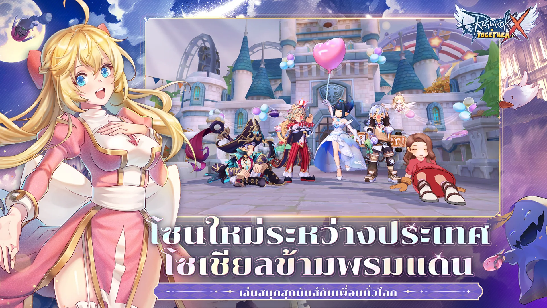 Ragnarok X: Next Generation PC