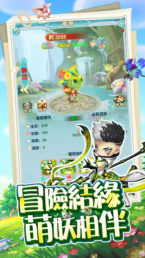 萌妖世界-新冒險，抓寵計劃 GO!電腦版