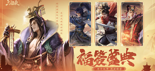 三國殺繁體版電腦版