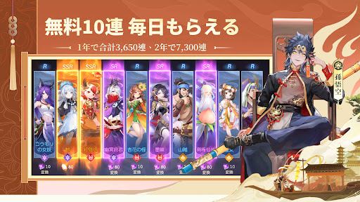 悠々西遊