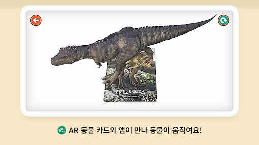 큐리오 사파리 AR / Curio Safari AR para PC