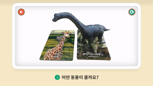 큐리오 사파리 AR / Curio Safari AR para PC