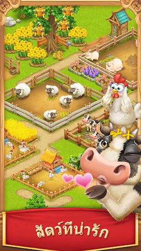 หมู่บ้านฟาร์ม-Village and Farm PC