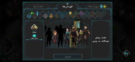 Children of Morta PC