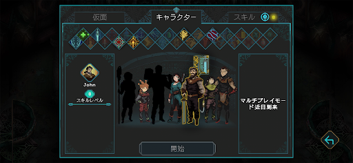 Children of Morta PC版