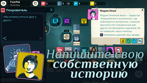 Cultist Simulator ПК