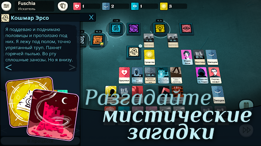 Cultist Simulator ПК