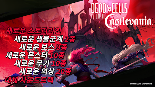 데드 셀 - Dead Cells PC