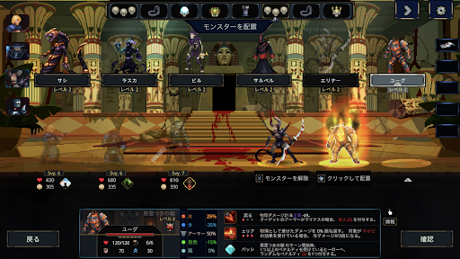 Legend of Keepers PC版