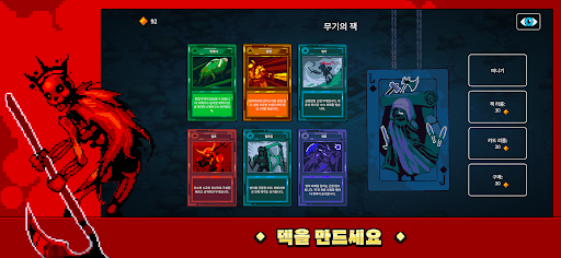 9 Kings 나인 킹즈 PC