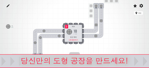 Shapez - Factory Game PC