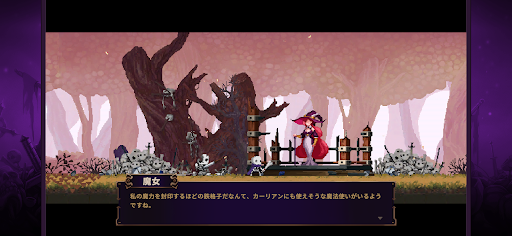 Skul: The Hero Slayer PC版